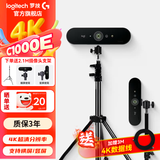 罗技（Logitech） C1000E 4K 超高清网络电脑直播摄像头 广角视频会议网课外接usb变焦摄像头带麦克风 4K 【质保】C1000E+2.1m支架
