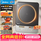 美的（Midea）家用电磁炉电陶炉电池炉2200W大功率猛火新型电磁灶晶瓷面板爆炒炒菜火锅炉2026新品MC-E22B210