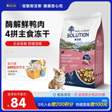耐吉斯冻干生骨肉狗粮酶解鲜肉无谷低敏成犬幼犬老年犬低敏全价犬粮 鲜鸭肉梨配方1.5kg