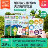 润本叮叮植物精油贴婴儿童专用卡通贴纸成人户外宝宝随身贴便携童趣贴 【2件更划算】经典卡通款 36贴 2盒