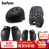 酷峰（kufun）轮滑护具全套头盔套装防护溜冰滑板滑雪陆冲板骑行成人儿童男女 8件套 黑色+头盔+护臀 L适合115至155斤