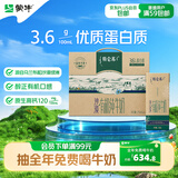蒙牛特仑苏沙漠有机纯牛奶250ml*12盒 精美送礼盒