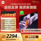 小米电视S55 Mini LED年度新品 55英寸408分区低反屏 1700nits峰值亮度 澎湃OS 一级能效换新