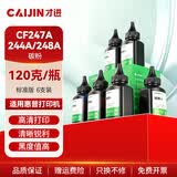 才进适用惠普CF247A碳粉M30w 47A墨粉M30a M17w M17a M29w M29a M16w 16a M15w M15a M28a M31w m28w 44A 48A