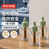 京东京造电蚊香液3瓶补充装 灭蚊防蚊驱蚊液无香型-不含加热器