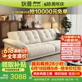 狄普云浪沙发全可拆洗布艺沙发客厅小户型家用三人位2.98米沙发白云浪