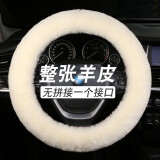 启韵 冬季纯羊毛汽车方向盘套可爱保暖短毛绒车把套皮毛一体冬天通用 白色整皮羊毛把套