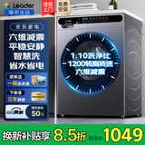 海尔（Haier）滚筒洗衣机全自动10公斤带烘干洗烘一体国家补贴一级能效超薄机身除菌螨以旧换新 统帅 热销爆款|AI智慧洗 滚筒单洗 10kg