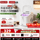 惠康制冰机小型家用宿舍学生15KG迷你寝室全自动制冰机器圆冰制作机便携把手商用奶茶咖啡冰块制冰模具 【uv消毒双把手款】纳米抗菌-自动清洗-大小可调