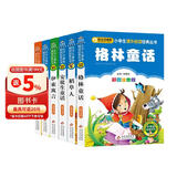 快乐读书吧三年级上下册（6册）儿童文学注音版 稻草人书+安徒生童话+格林童话+中国古代寓言+伊索寓言+克雷洛夫寓言 儿童文学注音版 小学生课外阅读经典丛书 