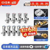 日丰角阀 精铜加厚陶瓷阀芯热水器三角阀冷热两用马桶八字阀厨卫配件 【10只装】 6冷4热 /一厨两卫