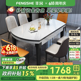 丰舍 餐桌 岩板实木餐桌椅组合现代简约家用小户型餐台可伸缩折叠饭桌 【颜色备注】1.5米餐桌-电磁炉款 一桌八椅