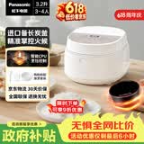 松下（Panasonic）【618倒计时】饭墩墩2.0电饭煲3-4人智能预约家用电饭锅多功能不粘锅3.2升容量以旧换新SR-DQ102-N