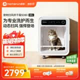 霍曼宠物智能烘干箱猫咪烘干机狗狗吹风机宠物吹水机SD80