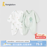 童泰婴儿连体衣新生儿衣服四季0-6月初生宝宝哈衣爬服纯棉内衣2件装 绿白小树（四季款） 52cm (建议0-2个月身高50-55cm)