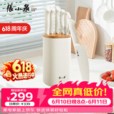 张小泉流线几何·月影不锈钢抗菌菜刀组合套装菜刀切片刀斩骨刀刀具全套 D300071