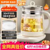 苏泊尔（SUPOR）养生壶 1.5L煮茶器花茶壶 电水壶烧水壶电热水壶开水壶 保温煮茶壶玻璃电茶壶 SW-15YJ33B