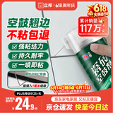 立邦 瓷砖修补剂瓷砖胶空鼓剂修复胶粘接剂松动修补瓷砖缝隙灌胶650ml