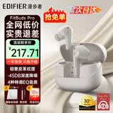 漫步者（EDIFIER）FitBuds Pro真无线主动降噪蓝牙耳机太空舱入耳式低延迟轻奢学生音乐游戏运动礼物适配于苹果华为 【皮革纹理设计】晨曦白+收纳袋