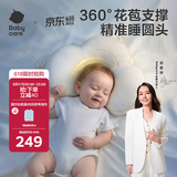 babycare新生儿山茶花花苞定型枕0-1岁宝宝可调节枕防偏头护颈枕睡觉神器
