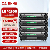 才进佳能2900硒鼓l11121e mf4010b mf4012b 4350d lbp3000打印机墨盒crg303 fx-9易加粉LBP2900+ 4330d一体机