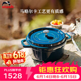 珐宝（staub）法国进口珐琅锅铸铁锅海蓝24cm汤锅马略尔卡色 40508-654