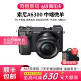 索尼A5100  A6000 A6300 A6400 A6100 A6600 A6700 二手微单相机新手4k视频直播相机 95新 A6300+16-50 颜色随机