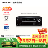 ONKYO【价保618】安桥TX-NR5100功放7.2声道家庭影院功放机音箱AV功放机进口8K杜比全景声DTS:X蓝牙