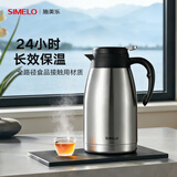 SIMELO施美乐保温壶家用304不锈钢内胆保温壶大容量热水壶 2L平安本色