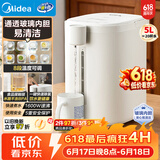 美的（Midea）电热水瓶烧水壶保温一体食品级玻璃内胆自动断电智能净饮水机保温神器家用5L大容量10G【价保618】