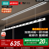 四季沐歌（MICOE）四季沐歌隐形电动晾衣架隐藏式晾衣架阳台自动升降智能晾衣机S10