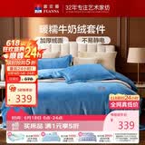 富安娜家纺四件套 牛奶绒床上四件套双面暖绒防静电双人加大230*229cm