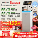 安吉尔哪吒7天保鲜茶吧机【价保618】26年新款家用饮水语音控制保温养生炖煮萃茶一体高端客厅CB3787LK-J