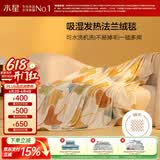 水星家纺毛毯法兰绒毯保暖毯子铺床盖毯可机洗约3.17斤200×230cm