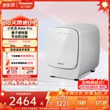 松下（Panasonic）小欢洗Mate Pro 迷你滚筒 1KG 洗烘一体 小型全自动母婴内衣洗衣机 除螨除菌 XQG10-AD160