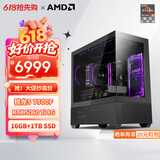 AMD 锐龙R5 7500F/RTX5060Ti/RX9060XT 组装电脑主机 黑神话悟空电竞游戏电脑主机台式整机diy组装机 配置五R5 7500F+RTX5060Ti 8G