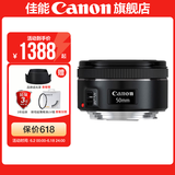 佳能小痰盂三代 ef50f1.8 定焦镜头 单反相机大光圈全画幅人像镜头 套餐六(人像风光6镜套装+2年延保) 多场景兼顾