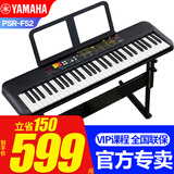 雅马哈（YAMAHA）电子琴PSR-F52/E283/E383初学入门61键成人儿童初学练习考级演奏 PSR F52官方标配