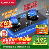 康佳（KONKA）【5.2kW双九腔猛火+超宽开孔范围】燃气灶天然气双灶 可拆卸易洁铝炉头 家用煤气灶 JZT-KEG76