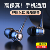 橙奥【无延时丨高保真】有线耳机3.5mm接口圆孔入耳式降噪隔音通用苹果华为小米oppo手机电脑 Y9黑色