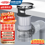 杜邦（DU PONT）洗手盆下水管套装卫生间洗脸盆面盆下水器洗手盆下水管D-PJ021