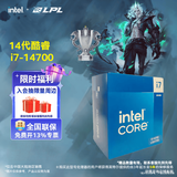英特尔（Intel）14代酷睿系列14600KF 14600K 14700KF 14900KF台式机处理器 盒装CPU i7-14700 盒装【五年质保】