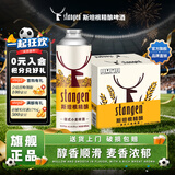 斯坦根（stangen）精酿12度德式小麦啤酒980ml*6罐整箱装大瓶装聚会畅饮夏季常备