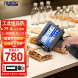 谊和（YIHERO）手持式喷码机生产日期打码机智能纸箱塑料包装袋瓶盖条码二维码图标喷墨打印机 单位： 台 【大喷头 高2~25.4mm】CH600喷码机