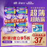 护舒宝考拉散热安睡裤XL加大码16条裤型卫生巾姨妈巾自营密封产后适用