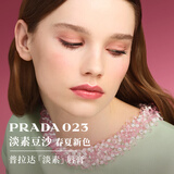 普拉达（PRADA）淡素唇膏口红023 滋润保湿持久显色生日礼物送女友女生闺蜜