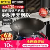 炊大皇炒锅不粘锅32cm少油烟平底炒菜锅煎锅电磁炉明火通用锅WG15068