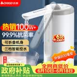 志高（CHIGO）抽水器桶装水 电动抽水泵饮水机纯净水取水器自动上水器MX-H17