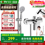 四季沐歌卫浴精铜主体龙头喷枪简易花洒套装多功能增压淋浴花洒喷头莲蓬头 【主推爆款】精铜龙头+五档手持+喷枪花洒