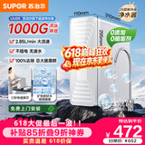 苏泊尔（SUPOR）净水器家用厨下超滤机 2.85升/分钟大通量厨下零废水净水器矿物质自来水过滤器UU09